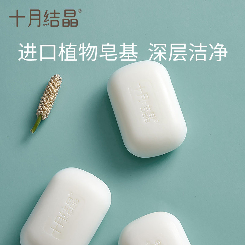 十月结晶洗衣皂宝宝新生儿bb尿布皂 弥为母婴宝宝洗衣皂