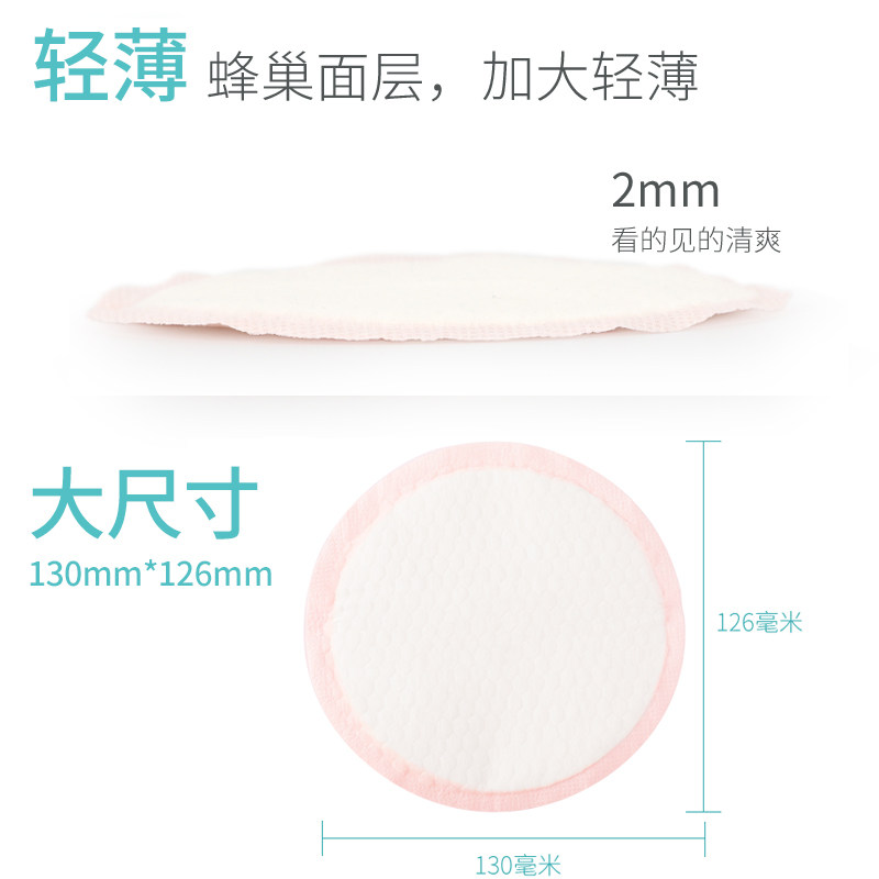 十月结晶防溢乳垫一次性防漏隔奶垫 弥为母婴防溢乳垫