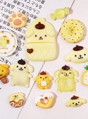 甜品布丁狗diy手机壳仿真奶油胶