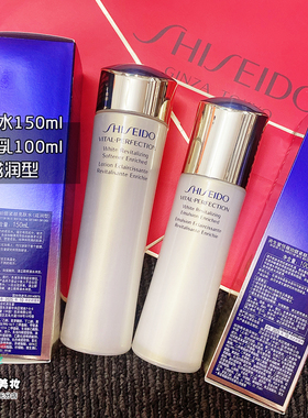 Shiseido/资生堂悦薇珀翡套装