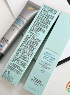 精华正装SKINCEUTICALS防晒