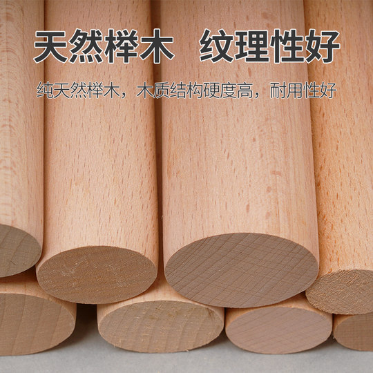 木棍圆木棒瑜伽实木条榉木健身矫正拉伸形体棍手工diy模型窗帘杆
