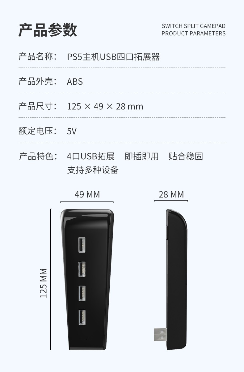 DOBE原装 PS5主机HUB 转换器2.0 拓展分线器 USB扩展器 周边配件 - 图0