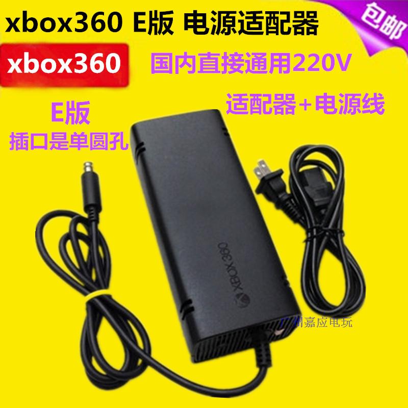 全新原装XBOX360 e版电源适配器火牛 SLIM薄机电源线220V配件-图0