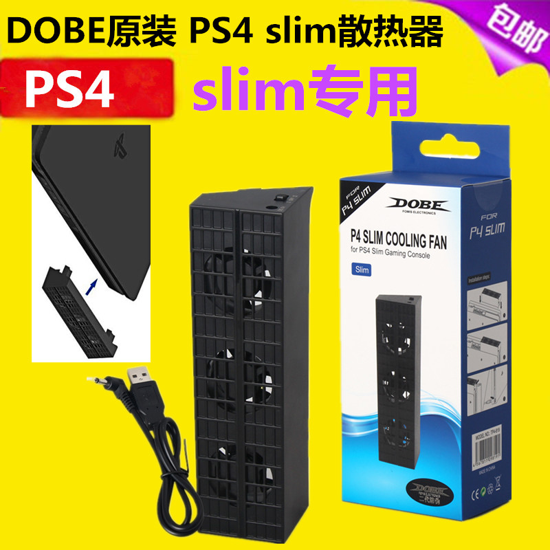 DOBE原装 PS4 PRO散热风扇 散热器 平放式 slim风扇后置散热器 - 图0