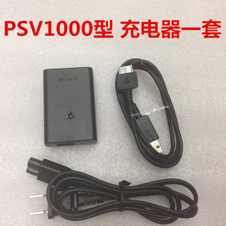 PSV1000原装充电器 数据线 PSV2000充电器 PSV充电线电源周边配件 - 图2