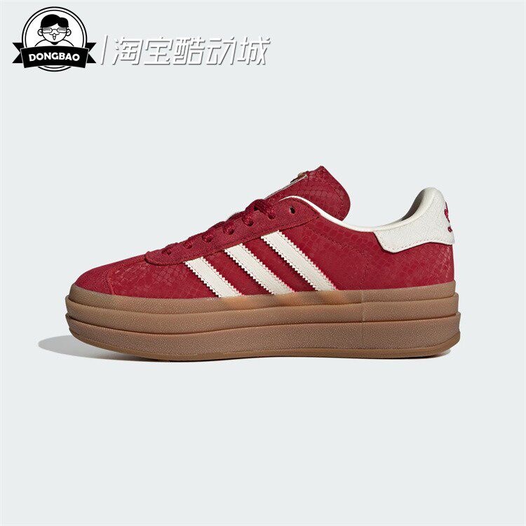 12月ADIDAS阿迪达斯蛇年新年款经典厚底运动板鞋「T头鞋」JQ5977