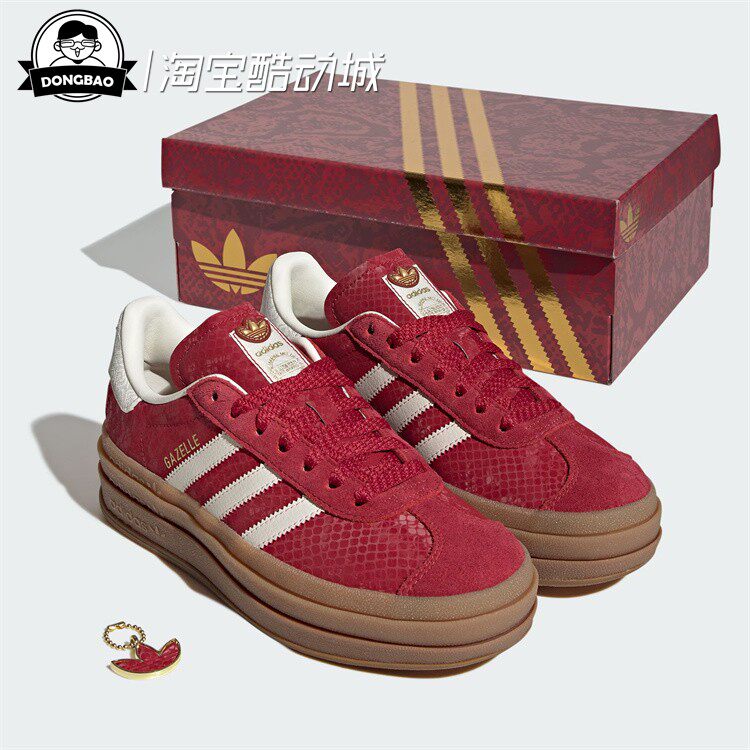 12月ADIDAS阿迪达斯蛇年新年款经典厚底运动板鞋「T头鞋」JQ5977