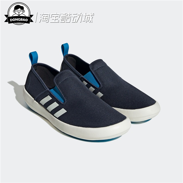 3月adidas阿迪达斯BOAT SLIP-ONDLXWATER户外运动鞋HP8647/HP8646 - 图0