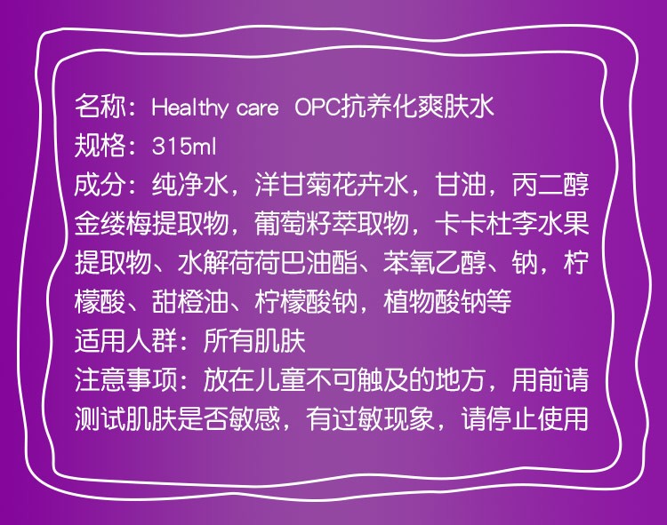 care 金缕梅爽肤水葡萄籽洋甘菊水补水保湿面膜水 HC 澳洲 healthy care 金缕梅爽肤水葡萄籽洋甘菊水补水保湿面膜水 HC 澳洲 healthy