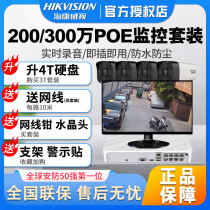 SeaConway Monitoring Equipment Packaged Camera 2 million POE HD Mobile Phone Remote Commercial Home Photography Head