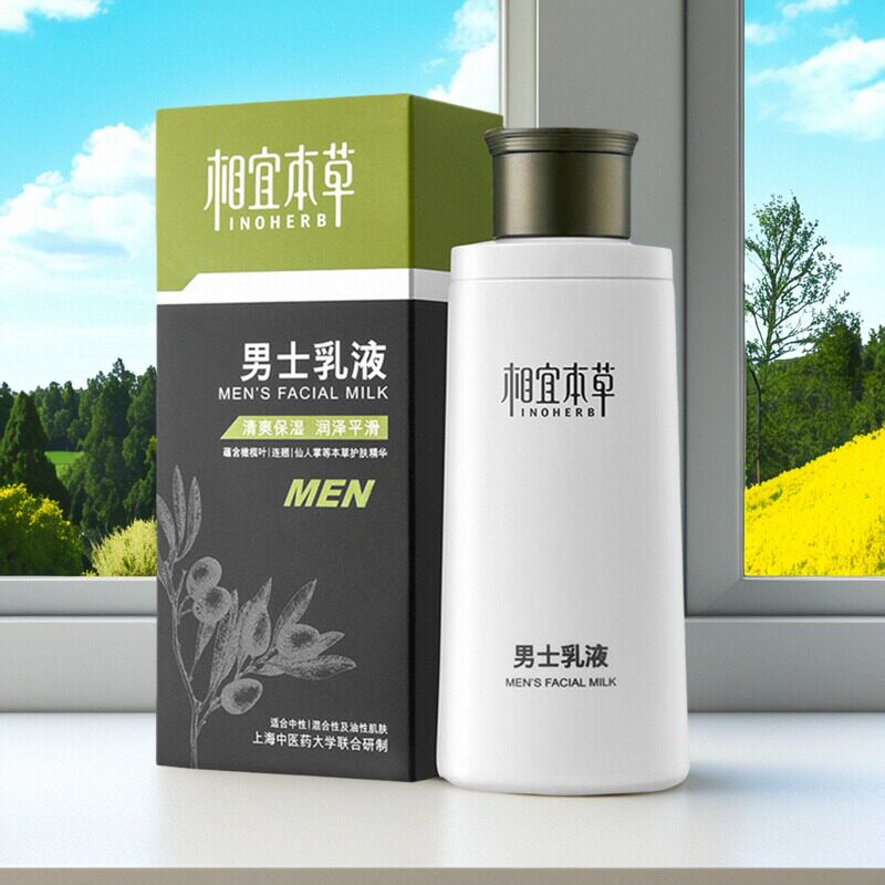 Herbal Xiangyi Face Cream Body Lotion Men's Genuine Lotion