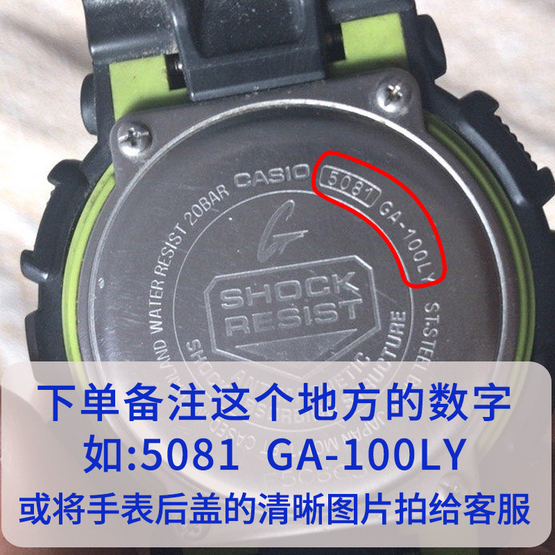 适用卡西欧5081 GA-100 GSHOCK手表电池CB-1A CF-1A RS-2A CX-4A拆弹专家黑武士海洋之心变色龙CASIO电子进口 - 图3