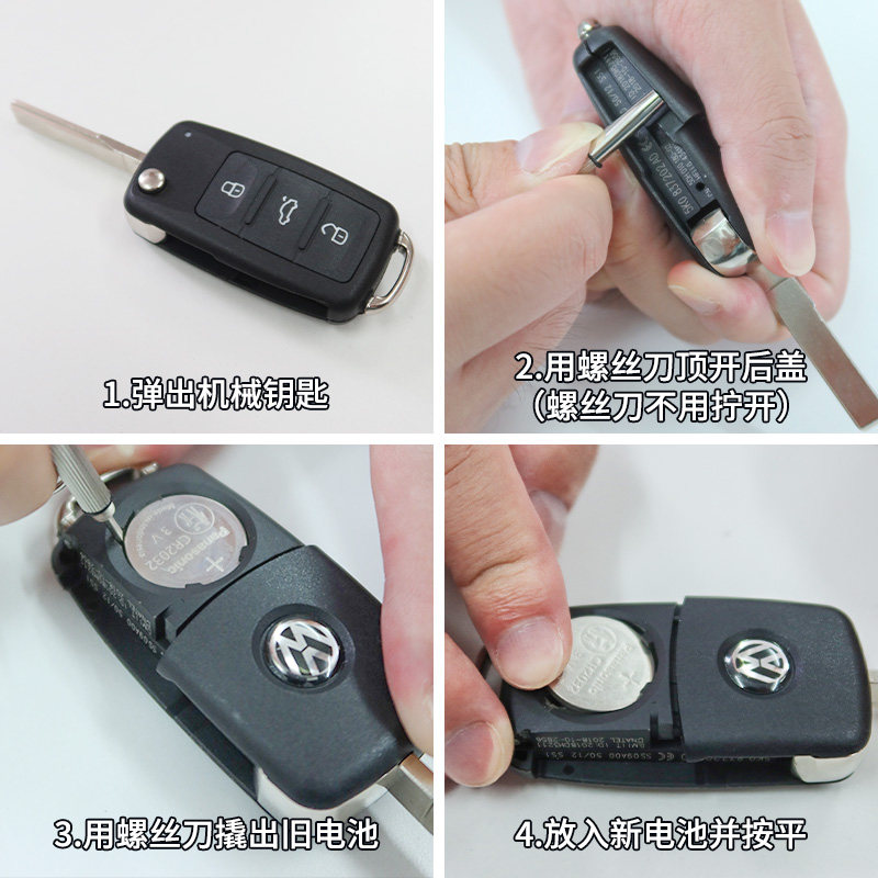 适用大众新捷达汽车钥匙遥控器纽扣电池松下CR2032自动手动版CR2016电子21 20 16 17 18 19 15老款纽扣电池,淘宝优惠券,粉丝福利购,淘宝优惠卷