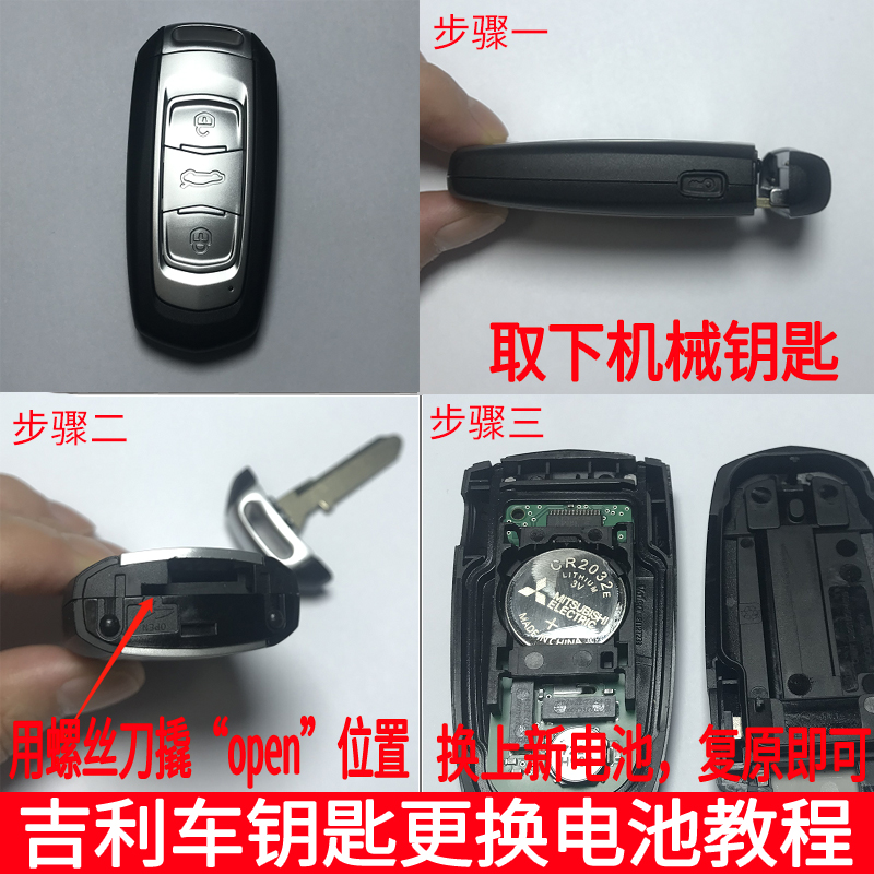适用吉利帝豪GS汽车钥匙遥控器纽扣电池松下CR2025智能钥匙CR2032电子22 21 20 19 18 17 16 15年新老款电子