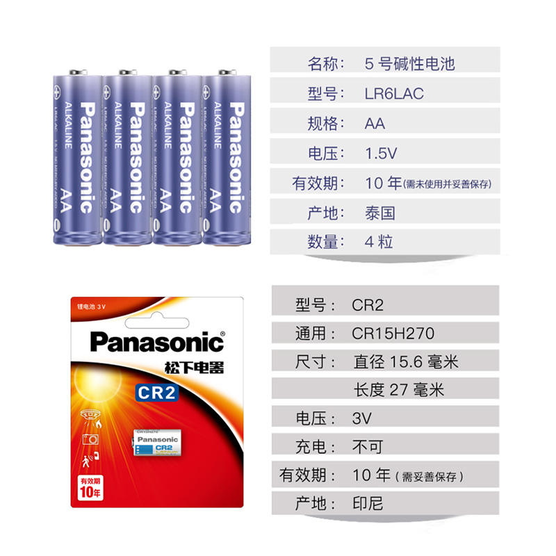 松下富士拍立得相机相纸电池单3形5五号碱性LR6 mini8 9 11 12 7s 7c打印机测距仪mini25 mini70 50 CR2 - 图2