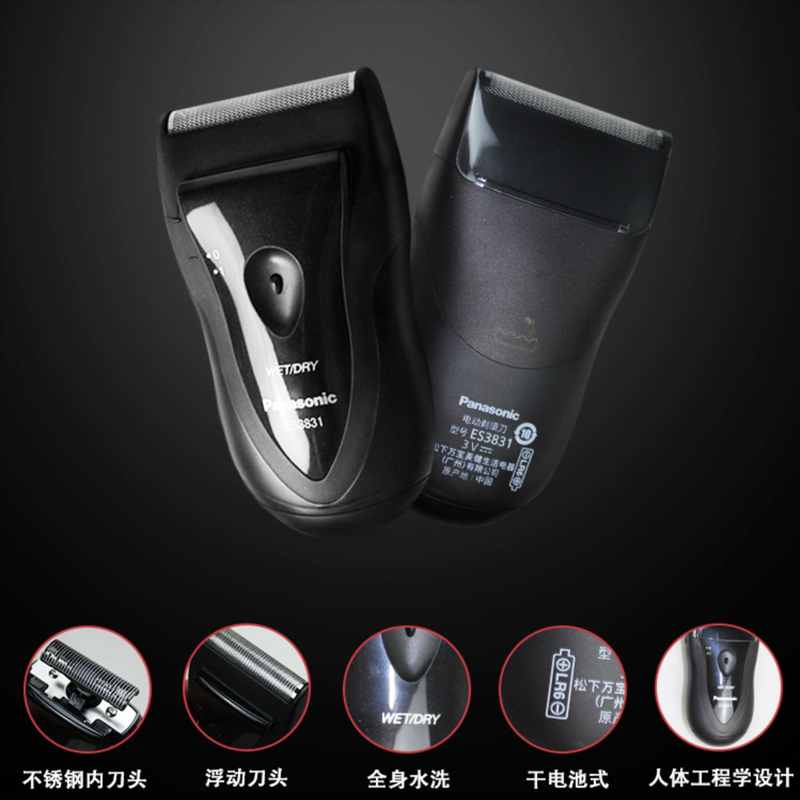 松下电动es3831k往复式美健刮胡刀 松下宜尔剃须刀