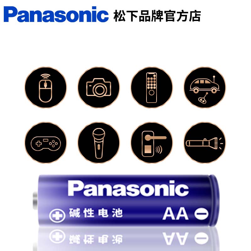 松下原装进口碱性电池5号7号40粒装电池批发家用遥控器拍立得儿童玩具五号鼠标空调电视闹钟七号干电池1.5V - 图2