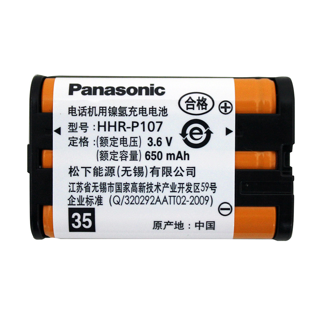 松下 无绳电话机电池 充电电池组3.6V 650mAh HHR-P107 - 图1