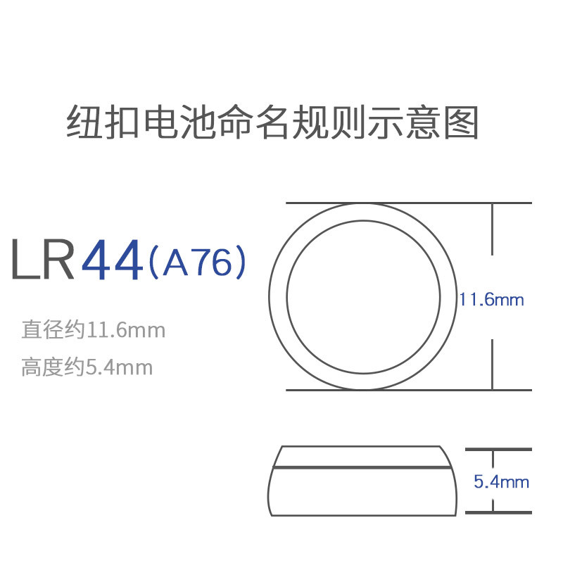 松下ag13纽扣电池lr44电子手表L1154 A76 357a碱性1.5V玩具SR44小米遥控器游标卡尺扣式小电池2粒通用圆形-图2