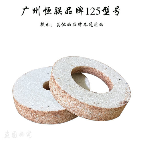 恒朕FDM-Z125豆浆机砂轮磨石片横联商用电动CM125磨浆机耐磨砂盘 - 图3