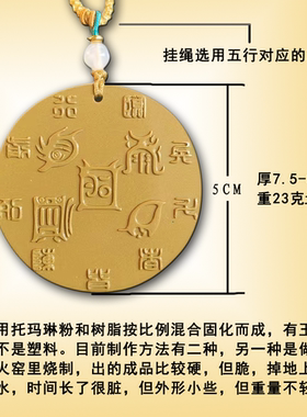 托玛琳能量牌五岳真形图九字真言