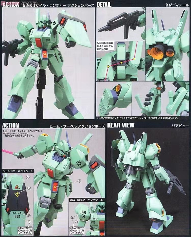 万代 HGUC 097 1/144 RGM-89 Jegan杰钢杰刚吉钢拼装高达模型_虎窝淘
