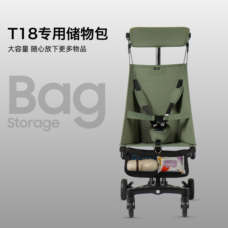 小虎子T18婴儿推车配套储物挂包拎袋推车收纳包推车配件 - 图1