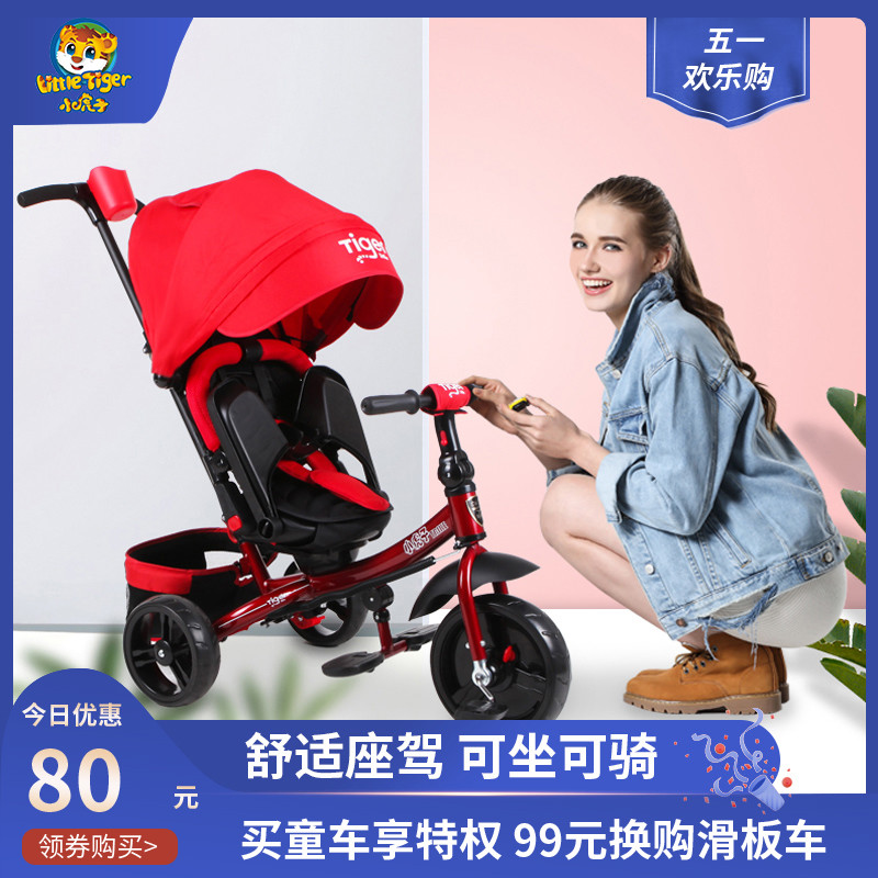 小虎子t400宝宝三轮车脚踏车 小虎子三轮车