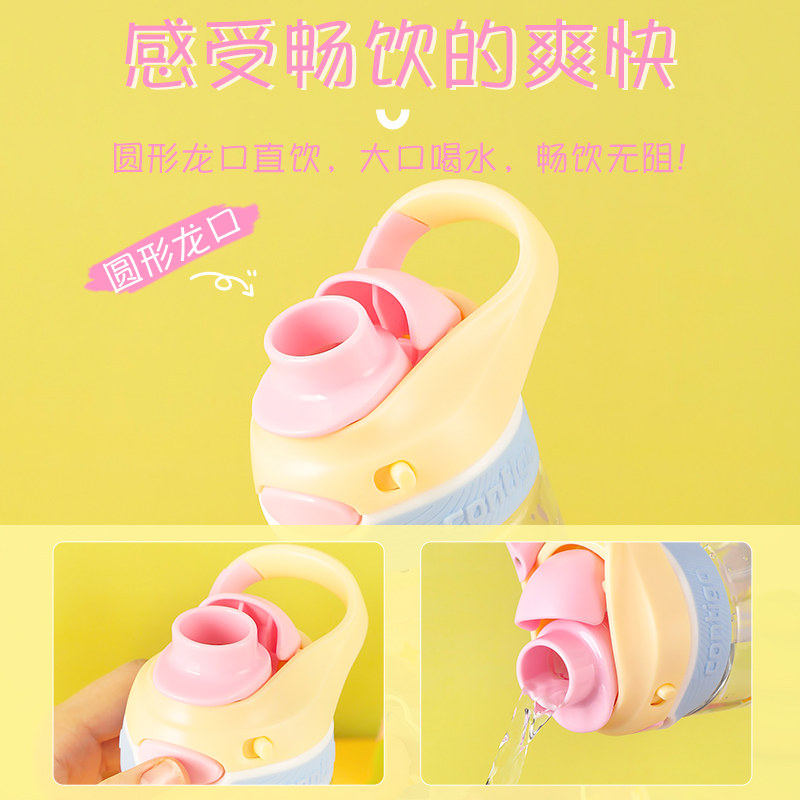 contigo康迪克水杯杯子tritan儿童上学专用女生塑料直饮杯子水壶,淘宝优惠券,粉丝福利购,淘宝优惠卷