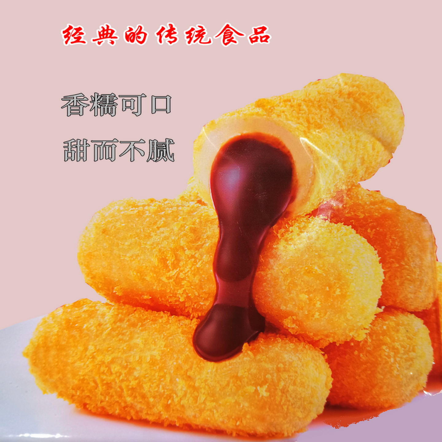 爆浆红糖糍粑五丰传统美食年糕速食半成品火锅油炸小吃早餐即食,淘宝优惠券,粉丝福利购,淘宝优惠卷