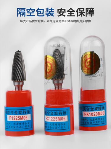 金鹰牌硬质合金旋转锉刀钨钢磨头金属雕刻铣刀挫F1020 FX1225M06 - 图2