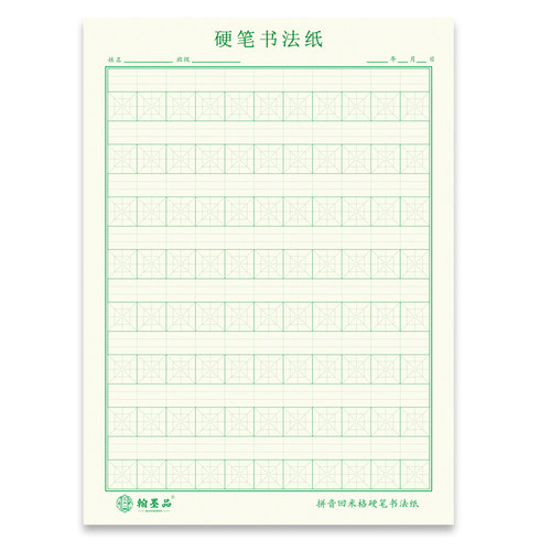 回宫格硬笔书法专用纸回字练字本小学生田字格中宫格拼音本回米格 - 图3