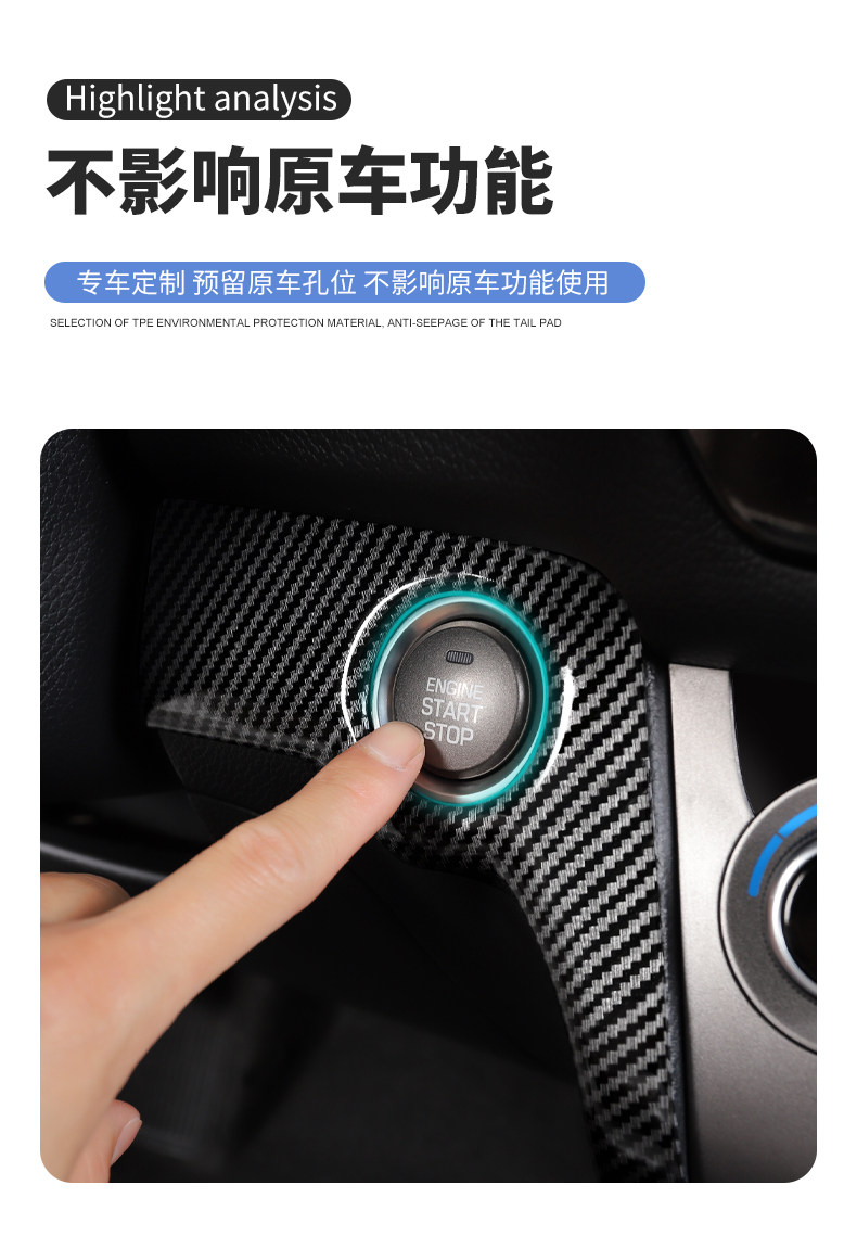 17 18 19款现代名图专用内饰碳纤点烟外框贴装饰面板保护改装配件 - 图1