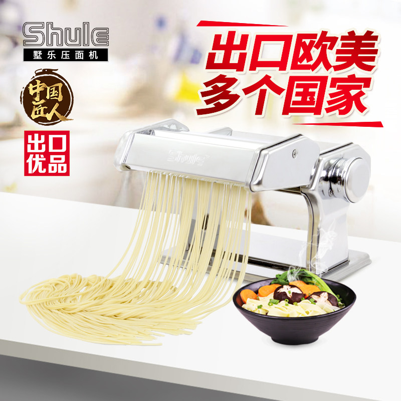 墅乐qf150家用手动不锈钢饺子皮机 墅乐欧克面条机/压面机