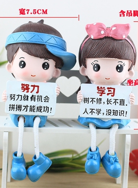 努力学习卡通吊脚娃娃摆件