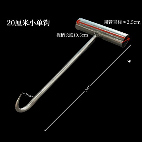 言质丁字钩肉钩单钩防滑手屠夫宰牛专用剔骨肉钩大钩小钩手拉钩 - 图1