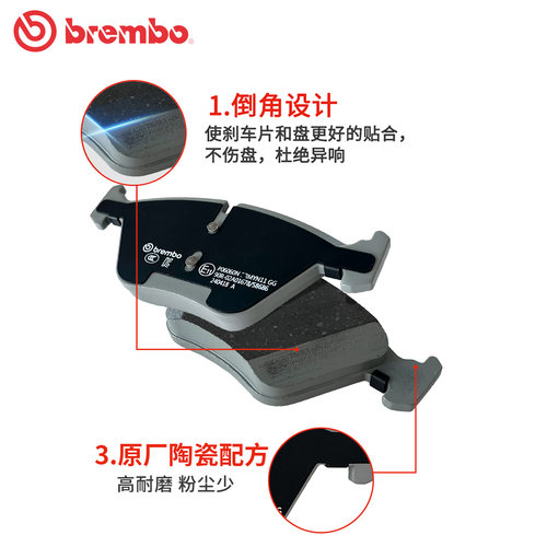 brembo布雷博刹车片汽车原装品牌前后陶瓷适用奔驰宝马奥迪保时捷 - 图2