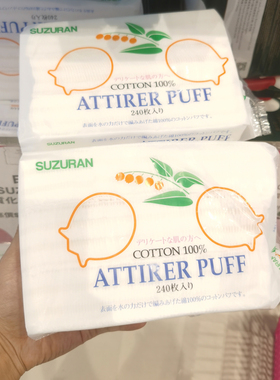 日本suzuran铃兰化妆棉优质纯棉卸妆棉湿敷240片