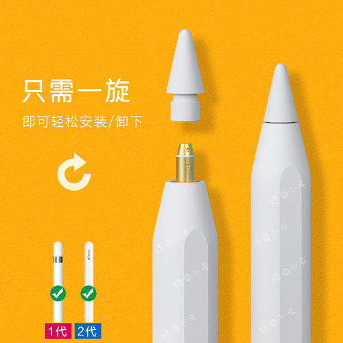 珞小希原装笔尖适用苹果apple pencil笔尖ipad一二代静音防滑笔头 - 图2