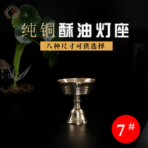 Hidden pure copper middle caliber ghee lamp holder wax candle holder lamp stand lamp bench long bright light new product