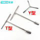 Tianchi motorcycle repair tool socket wrench