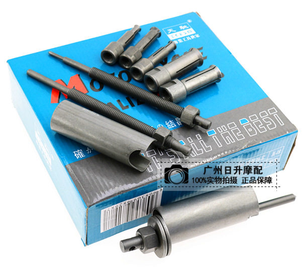Uchi disassembler eight-piece set for pulling the motorcycle inside the body