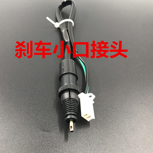 摩托车刹车灯开关/尾灯开关/后刹开关/离合开关/前刹开关 - 图3