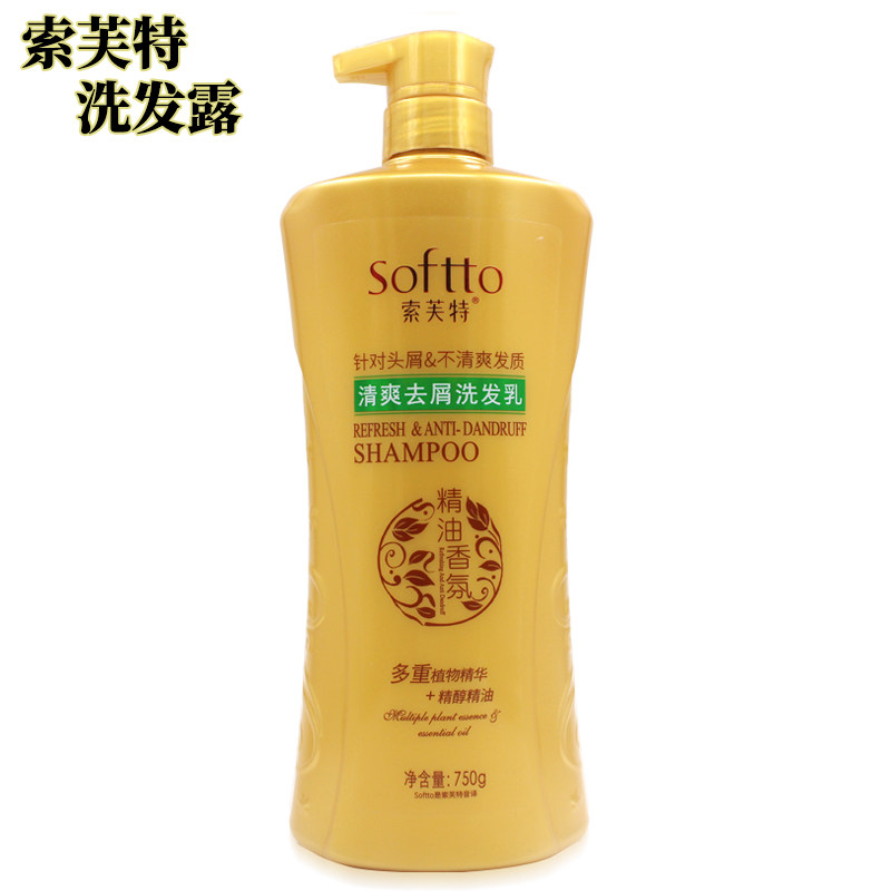 索芙特洗发水750g清爽去屑去油柔顺多重植物精华洗发露正品包邮
