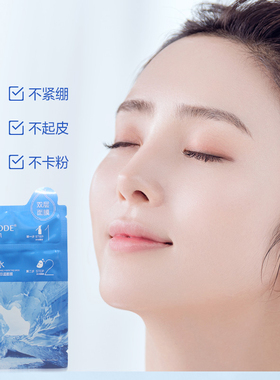 水密码密集补水双层面膜