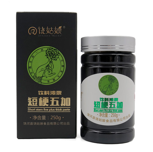 新带刺五加野生同属饶姑娘短梗五加浓浆根茎皮籽茶厂里三瓶装包邮 - 图3