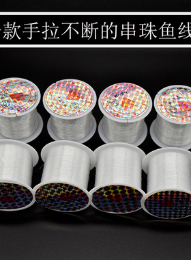 专用编制塑料丝线米珠diy饰品