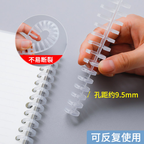 活页装订条装订圈夹环30孔线圈条diy活页夹环条扣环磨砂封面封皮纸扣活页本环装塑料圆孔链条a4打孔器开合器 - 图1