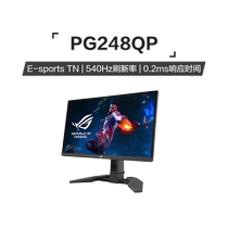 ROG PG248QP electric race desktop computer 24 1 inch LCD PS5 player country CSGO Games